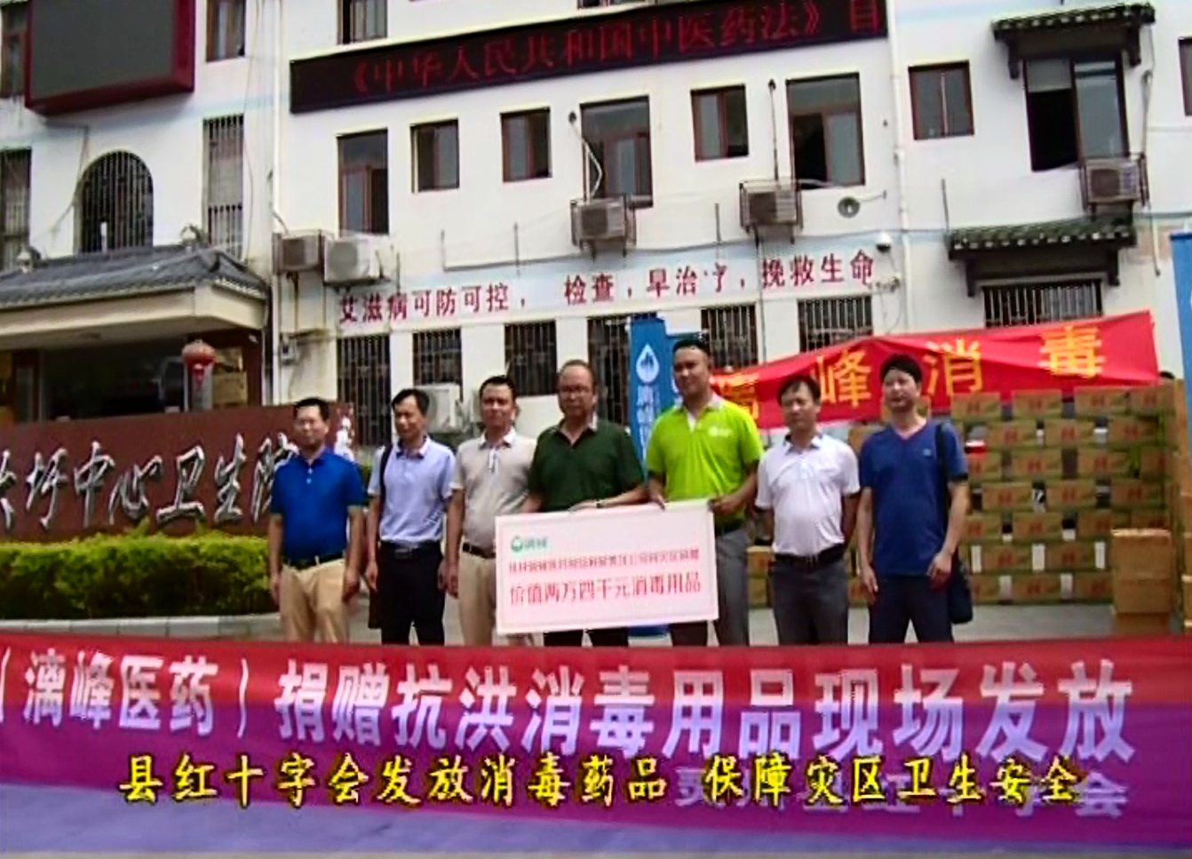 漓峰獻愛，共抗洪災 ——漓峰公司為災區(qū)捐贈兩萬四千元