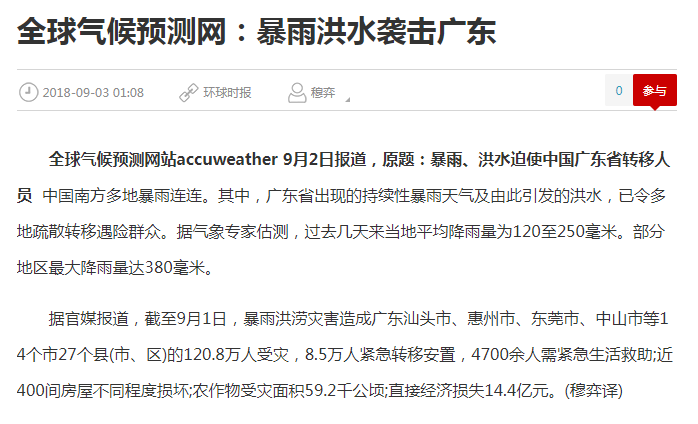 漓峰84消毒液廠家溫馨提示：84消毒液可用于洪水后環境消毒