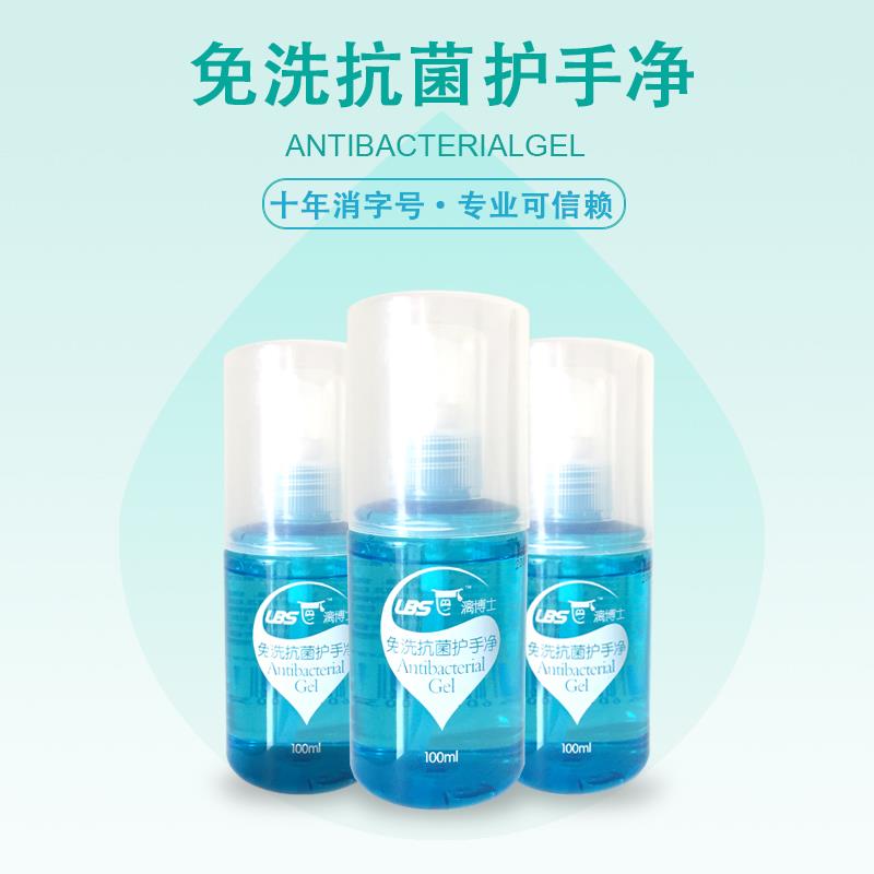 一款懶癌們的神器，免洗抗菌護手凈！