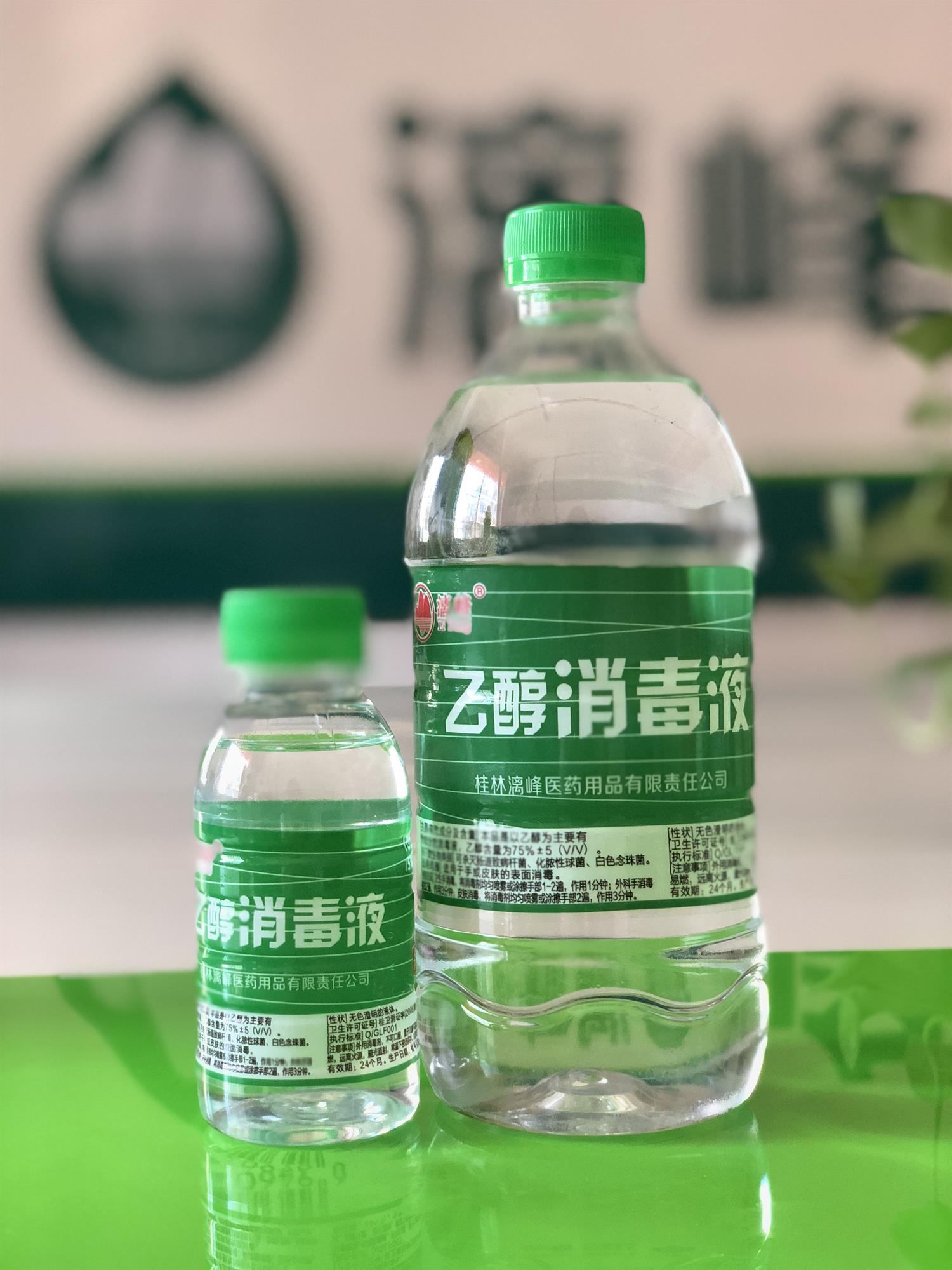 漓峰醫用帶來了解一下酒精消毒那些事兒