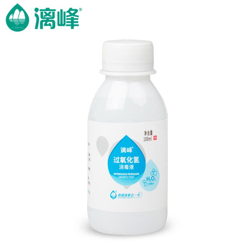 雙氧水消毒液的用途-漓峰