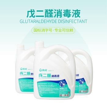 戊二醛消毒液，采用德國巴斯夫優質原料配置，臭味小，更安全[漓峰消毒]