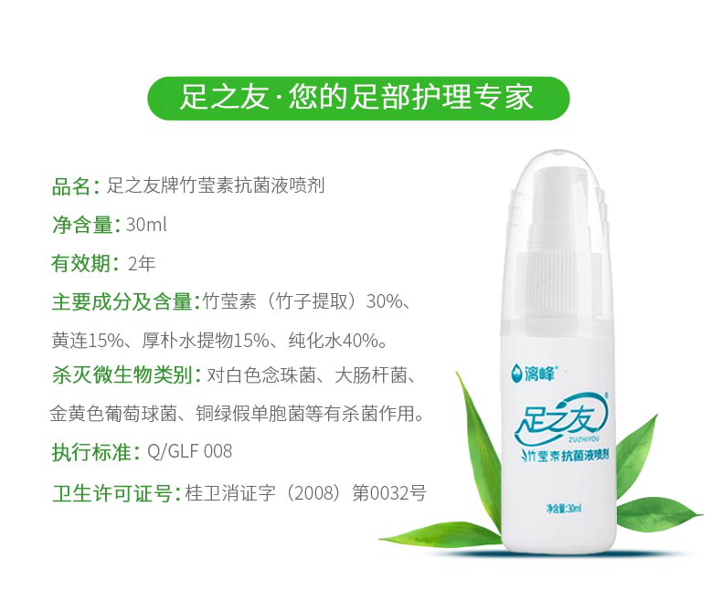 為什么那么多人患有腳氣卻不知道腳氣怎么治-[足之友]