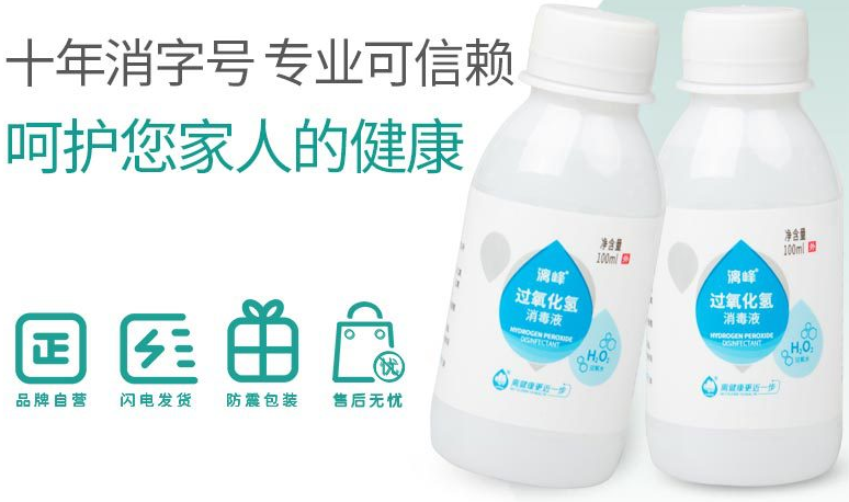為什么要用遮光的瓶子裝雙氧水呢？【漓峰】