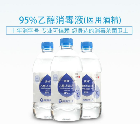 醫用酒精廠家怎么選？【漓峰】