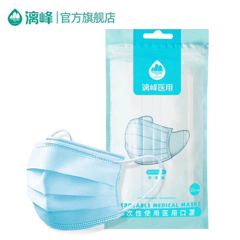 開學季口罩大促銷-漓峰醫用口罩限量半價搶