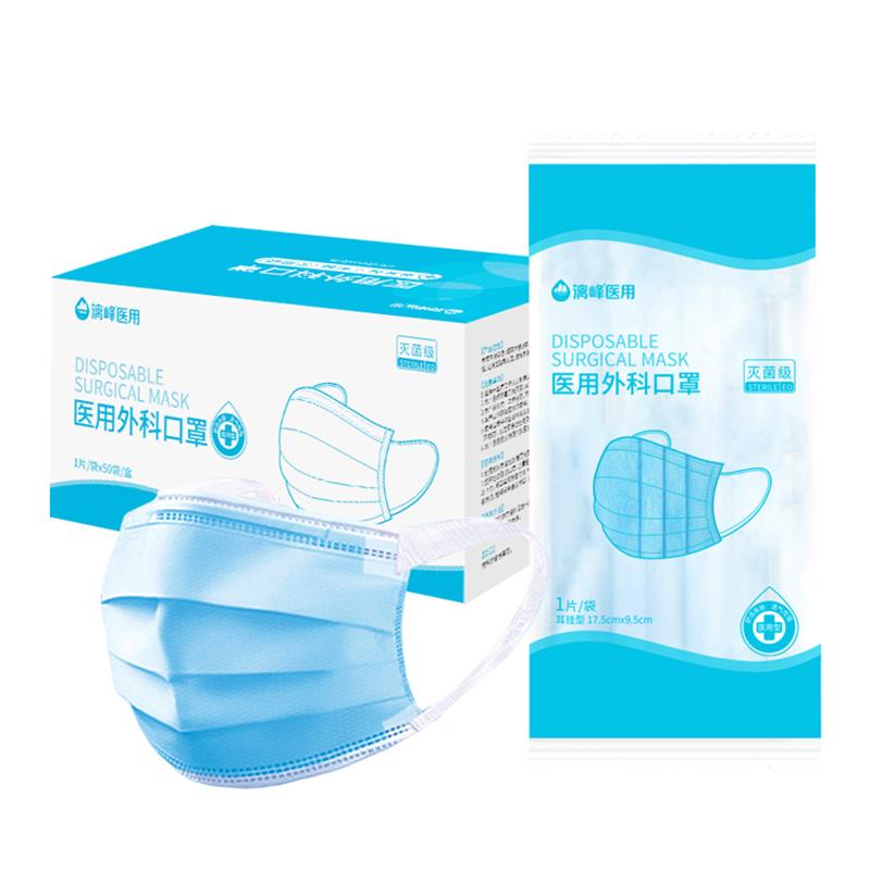 漓峰牌醫用外科口罩三層熔噴布防塵防菌舒適透氣獨立包裝