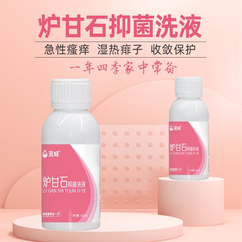 皮膚科常用的爐甘石洗劑，90%的人都用錯了