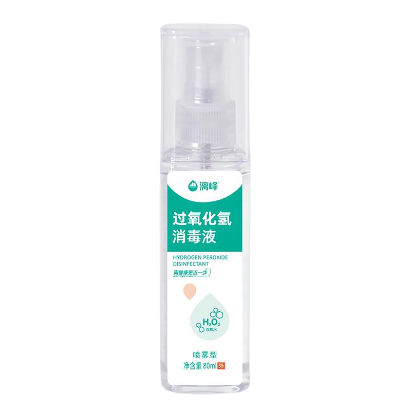 漓峰過氧化氫消毒液雙氧水噴劑