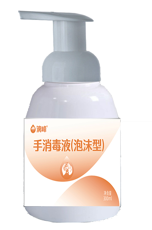 手消毒液（泡沫型）